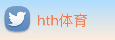 hth体育 Logo